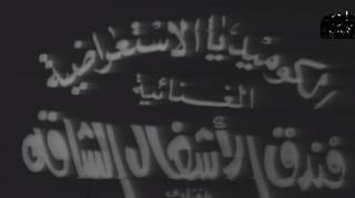 ﻣﺴﺮﺣﻴﺔ - فندق الأشغال الشاقة - 1969 مشاهدة اونلاين، فيديو، الإعلان، صور،  النقد الفني، مواعيد العرض