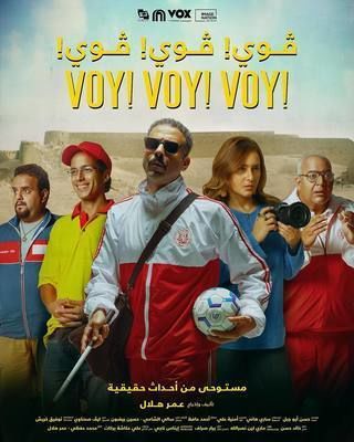فيلم - فوي! فوي! فوي! - 2023 مشاهدة اونلاين، فيديو، الإعلان، صور، النقد الفني، مواعيد العرض
